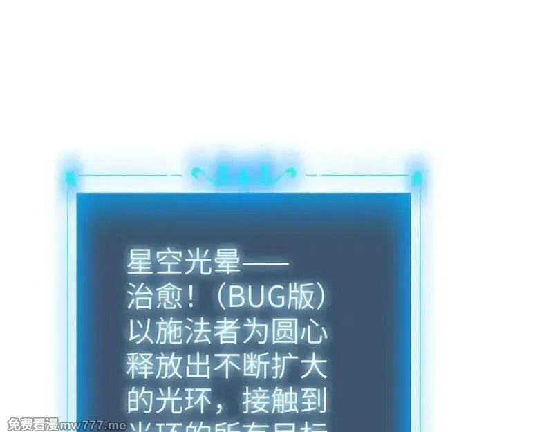 手残的我在反派风生水起,28 会师,第11张
