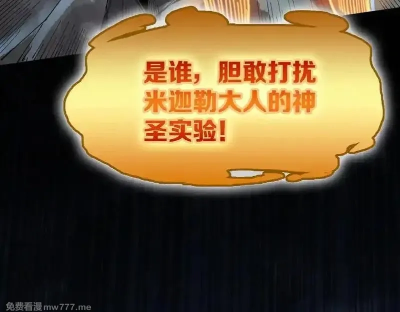 手残的我在反派风生水起,28 会师,第138张