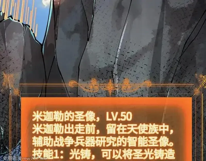 手残的我在反派风生水起,28 会师,第146张