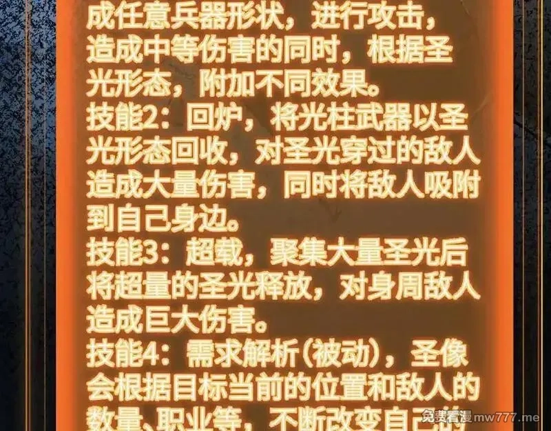 手残的我在反派风生水起,28 会师,第147张
