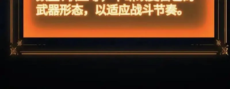 手残的我在反派风生水起,28 会师,第148张