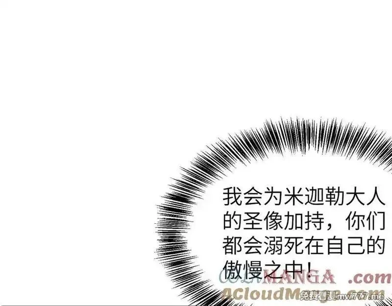 手残的我在反派风生水起,28 会师,第149张