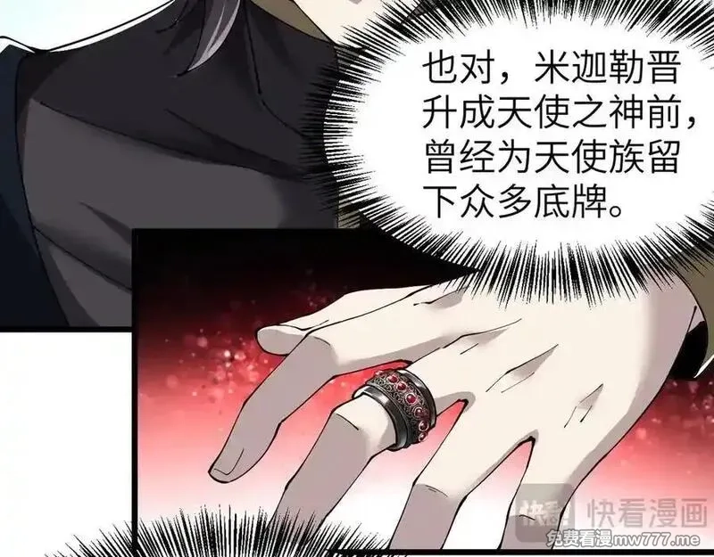 手残的我在反派风生水起,28 会师,第155张