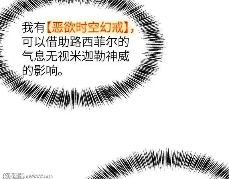 手残的我在反派风生水起,28 会师,第156张