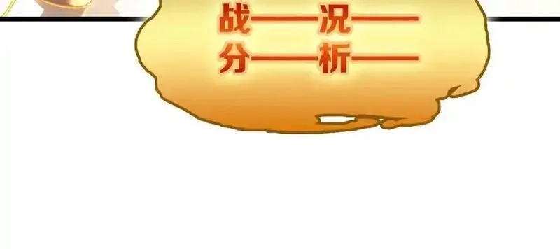 手残的我在反派风生水起,28 会师,第166张