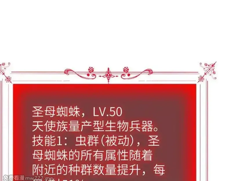 手残的我在反派风生水起,28 会师,第20张