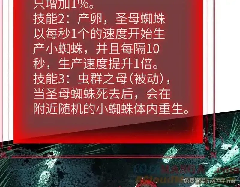 手残的我在反派风生水起,28 会师,第21张