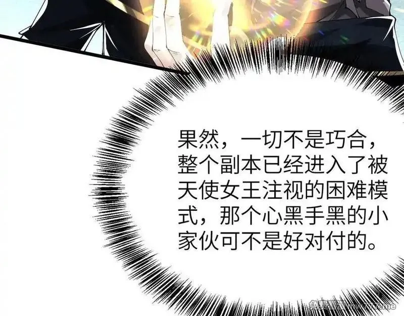 手残的我在反派风生水起,28 会师,第36张