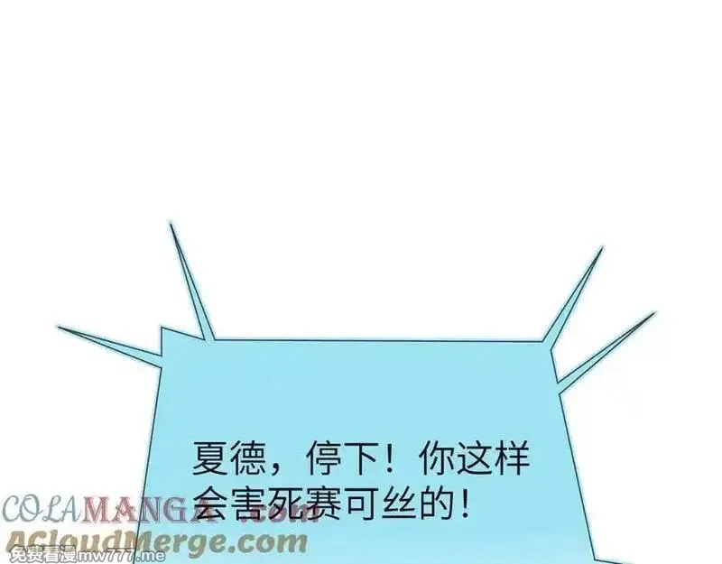手残的我在反派风生水起,28 会师,第57张