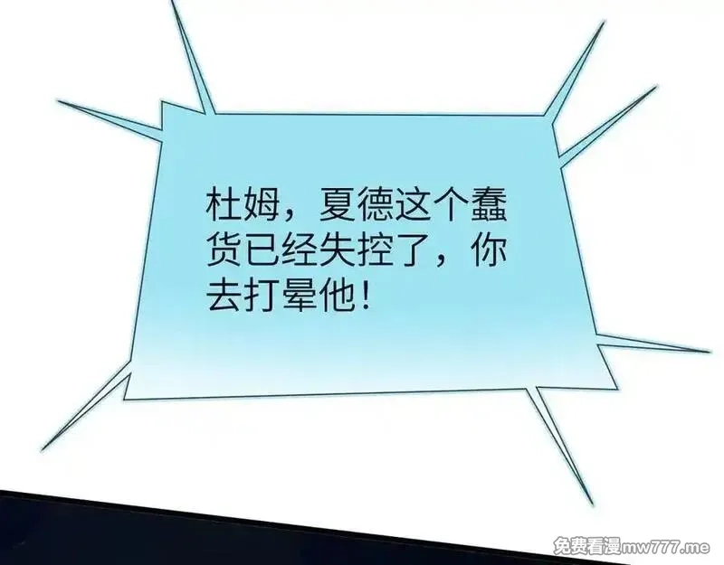 手残的我在反派风生水起,28 会师,第66张
