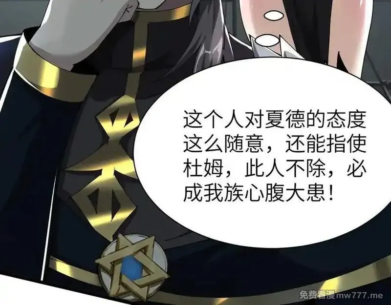 手残的我在反派风生水起,28 会师,第74张