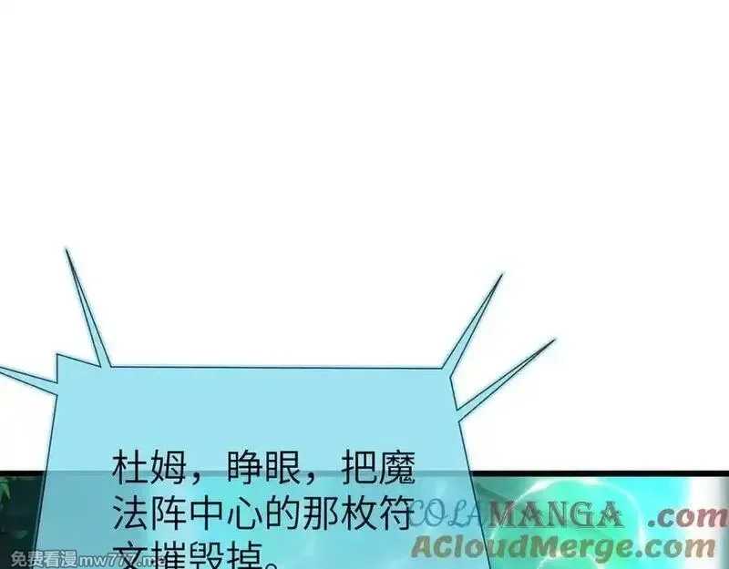 手残的我在反派风生水起,28 会师,第77张