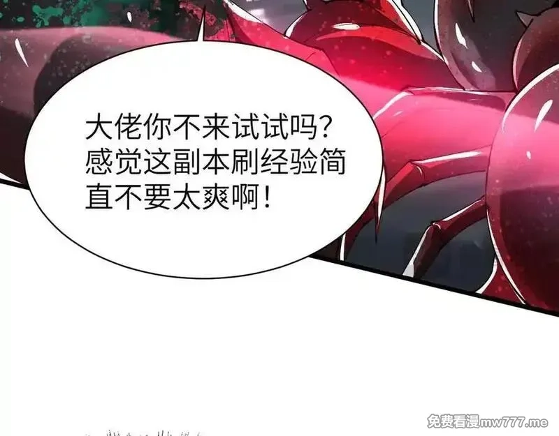 手残的我在反派风生水起,28 会师,第8张