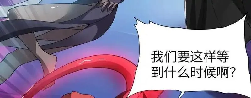 手残的我在反派风生水起,28 会师,第88张