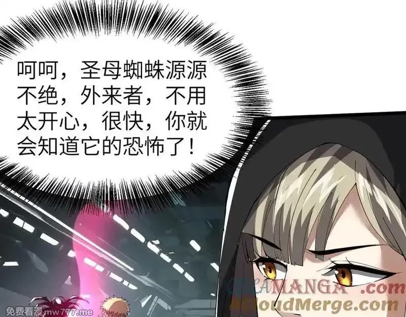 手残的我在反派风生水起,28 会师,第9张