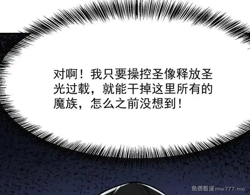 手残的我在反派风生水起,29 自寻死路,第100张