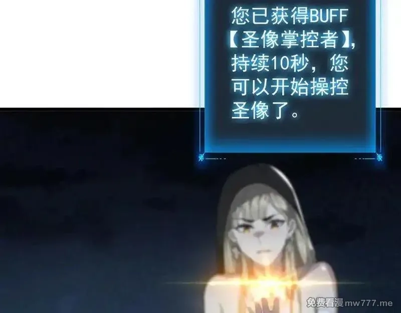 手残的我在反派风生水起,29 自寻死路,第103张