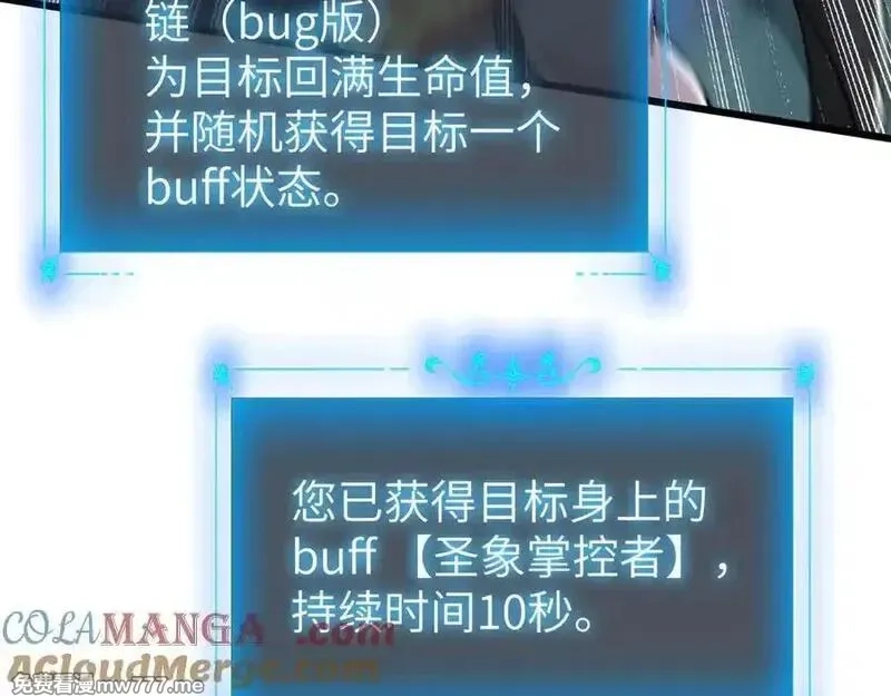 手残的我在反派风生水起,29 自寻死路,第109张