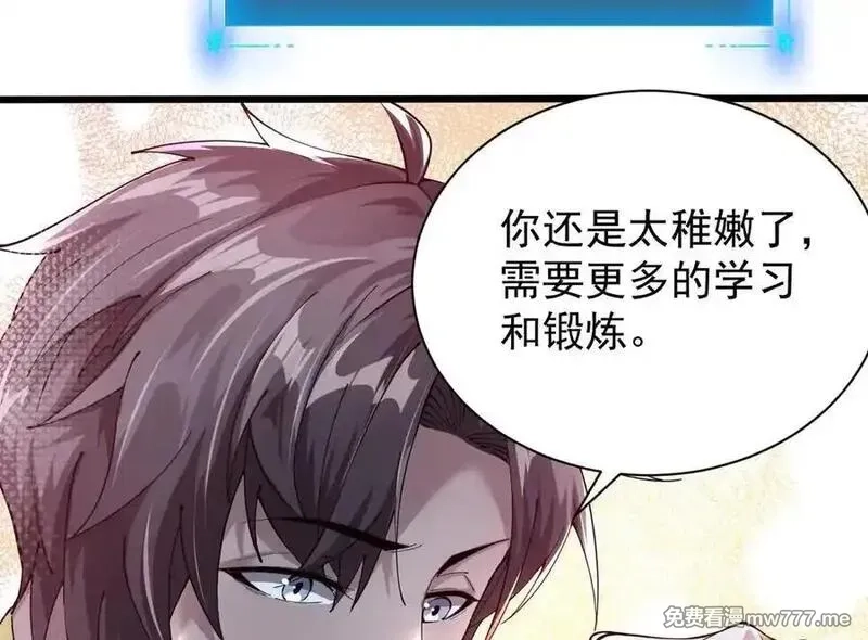 手残的我在反派风生水起,29 自寻死路,第110张