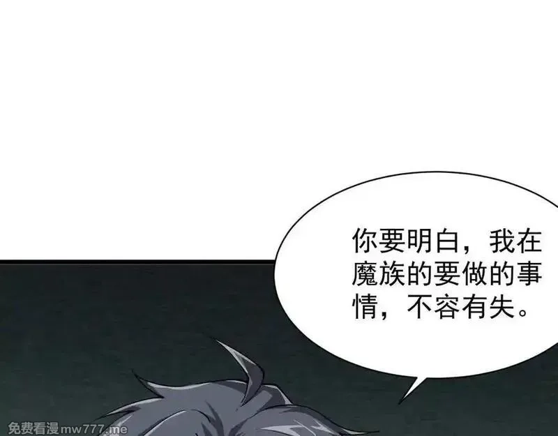 手残的我在反派风生水起,29 自寻死路,第130张