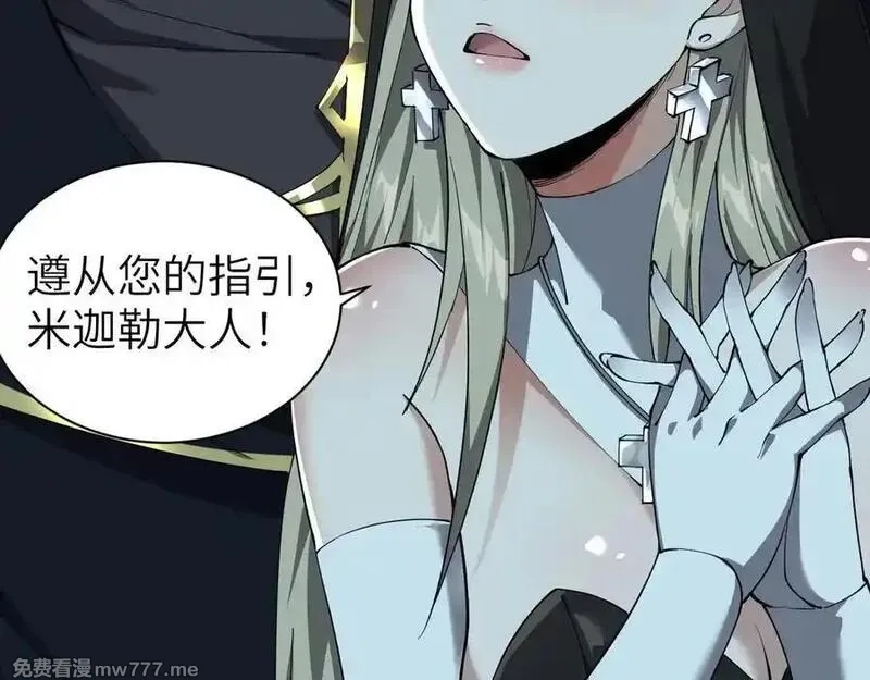 手残的我在反派风生水起,29 自寻死路,第132张