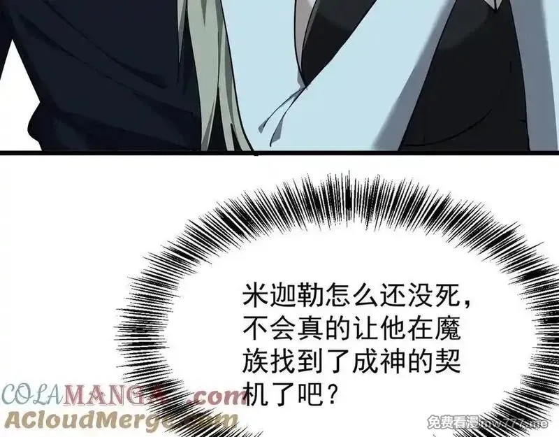 手残的我在反派风生水起,29 自寻死路,第133张