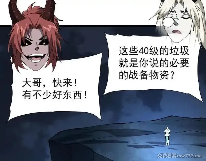 手残的我在反派风生水起,29 自寻死路,第136张