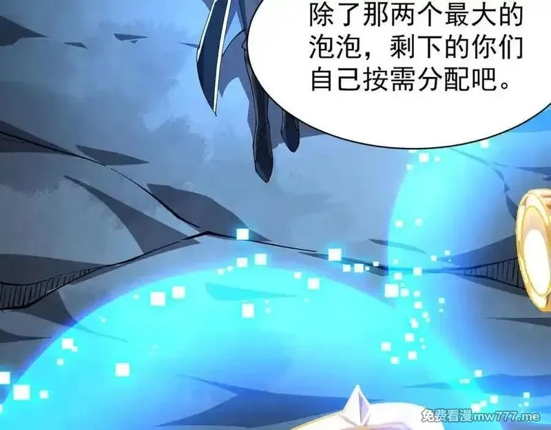 手残的我在反派风生水起,29 自寻死路,第139张