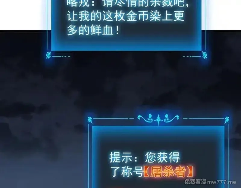 手残的我在反派风生水起,29 自寻死路,第142张