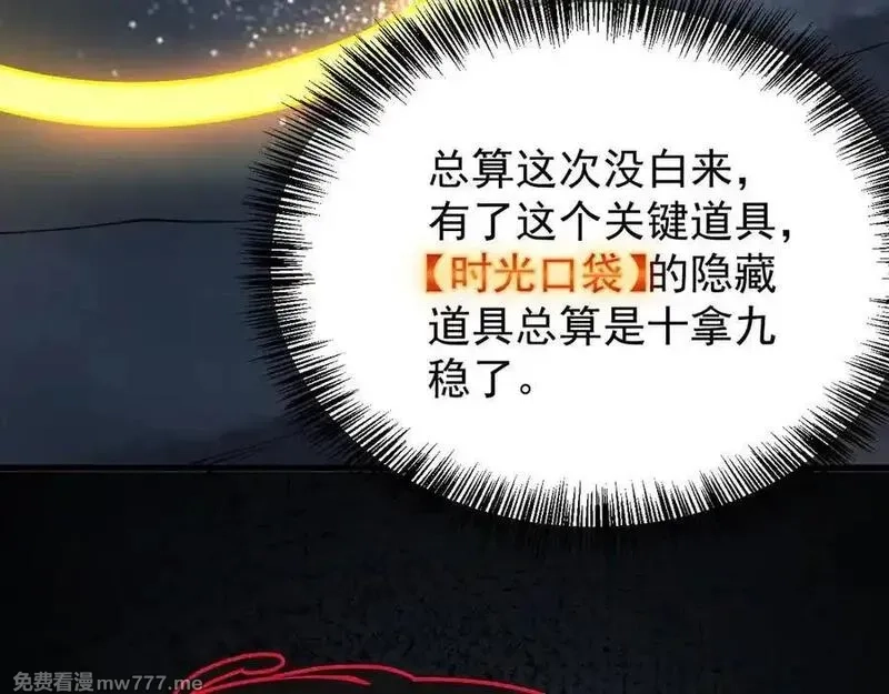 手残的我在反派风生水起,29 自寻死路,第148张