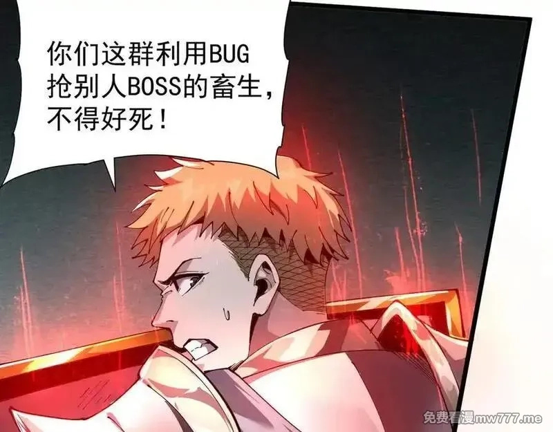 手残的我在反派风生水起,29 自寻死路,第28张