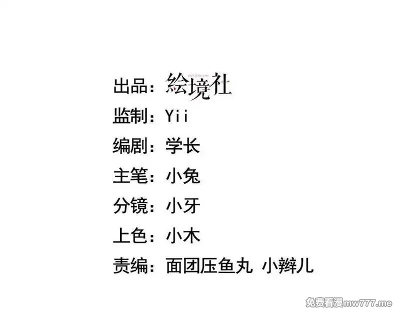 手残的我在反派风生水起,29 自寻死路,第3张