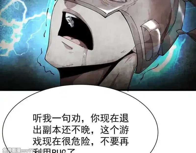 手残的我在反派风生水起,29 自寻死路,第34张