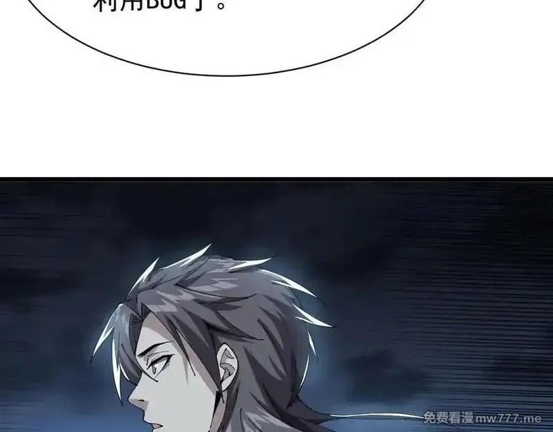 手残的我在反派风生水起,29 自寻死路,第35张