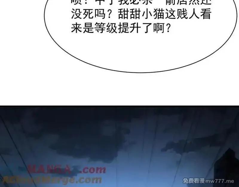 手残的我在反派风生水起,29 自寻死路,第41张