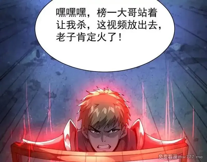手残的我在反派风生水起,29 自寻死路,第43张