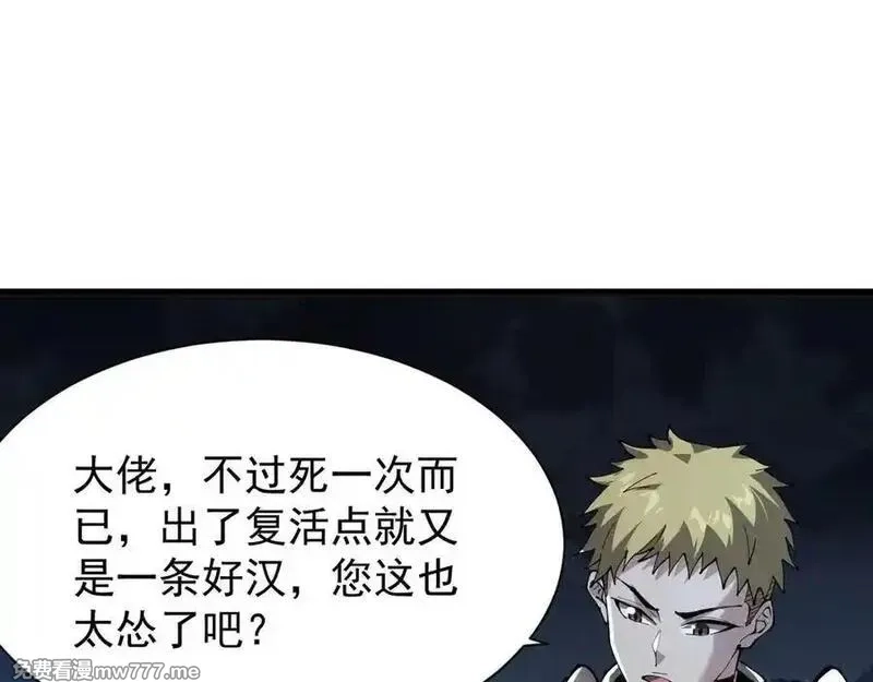 手残的我在反派风生水起,29 自寻死路,第52张