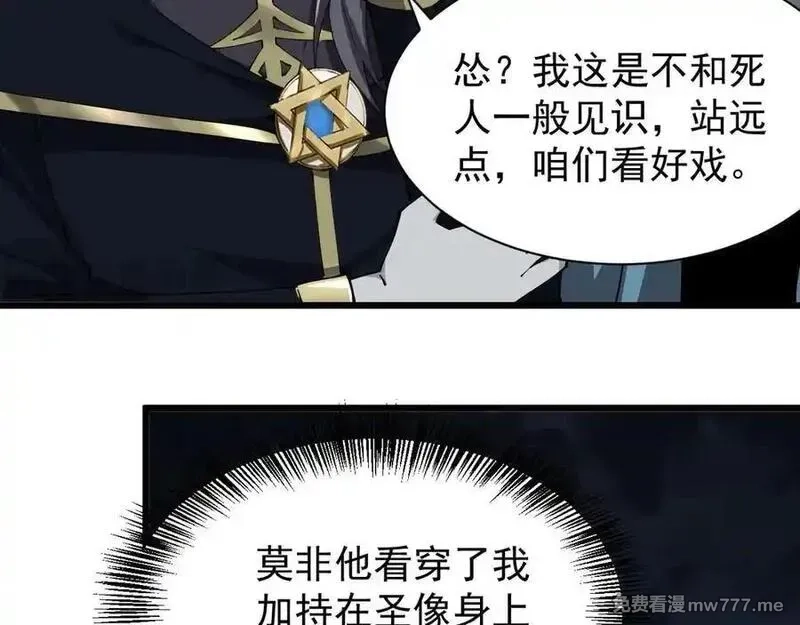 手残的我在反派风生水起,29 自寻死路,第54张