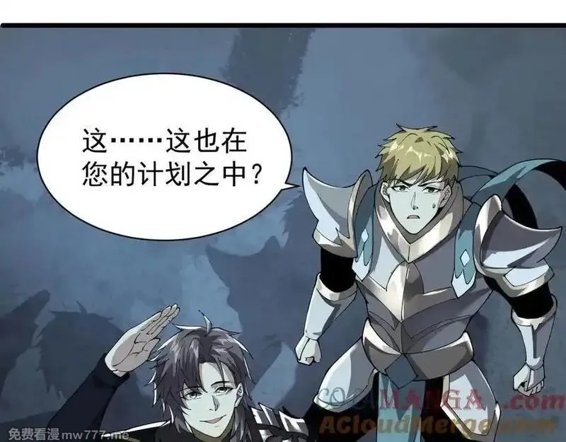 手残的我在反派风生水起,29 自寻死路,第73张