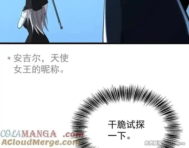 手残的我在反派风生水起,29 自寻死路,第93张