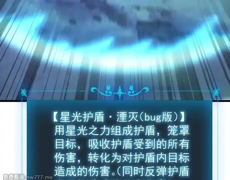 手残的我在反派风生水起,29 自寻死路,第98张