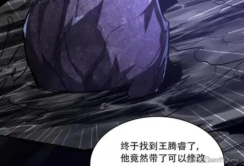 手残的我在反派风生水起,42 王腾睿的真身,第12张