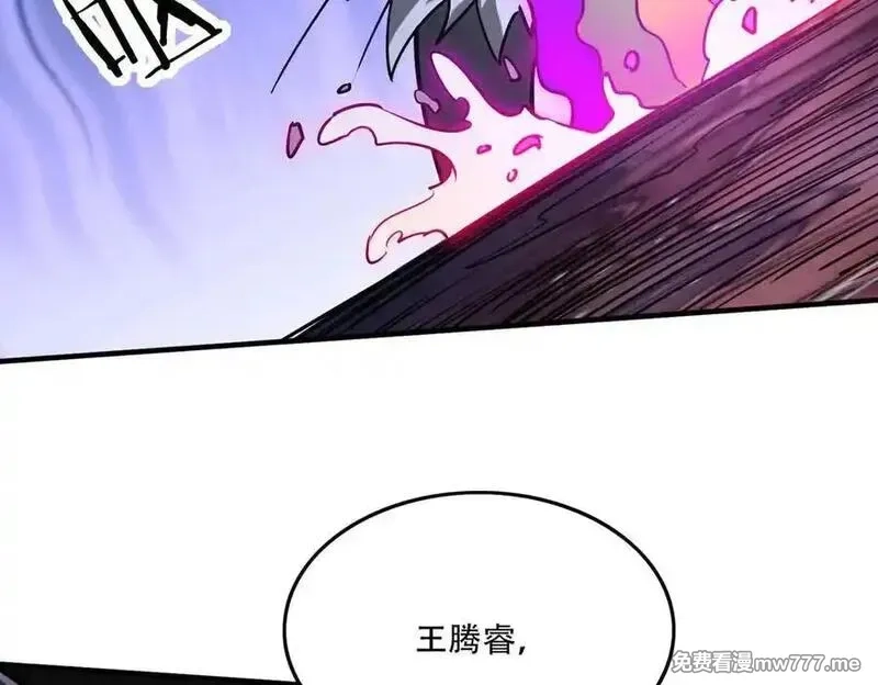 手残的我在反派风生水起,42 王腾睿的真身,第151张