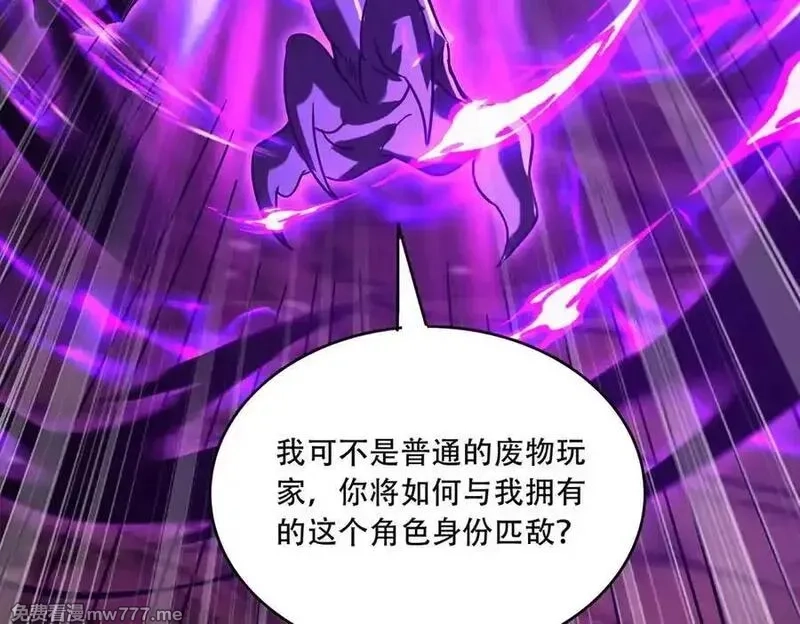 手残的我在反派风生水起,42 王腾睿的真身,第167张