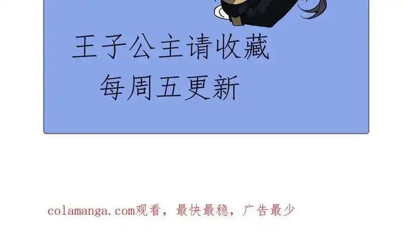 手残的我在反派风生水起,42 王腾睿的真身,第176张