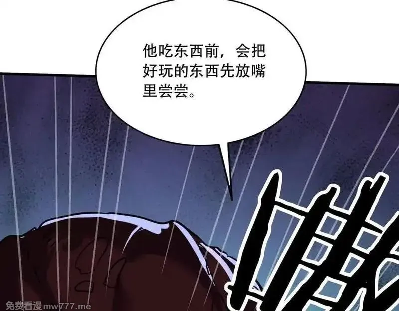 手残的我在反派风生水起,42 王腾睿的真身,第31张
