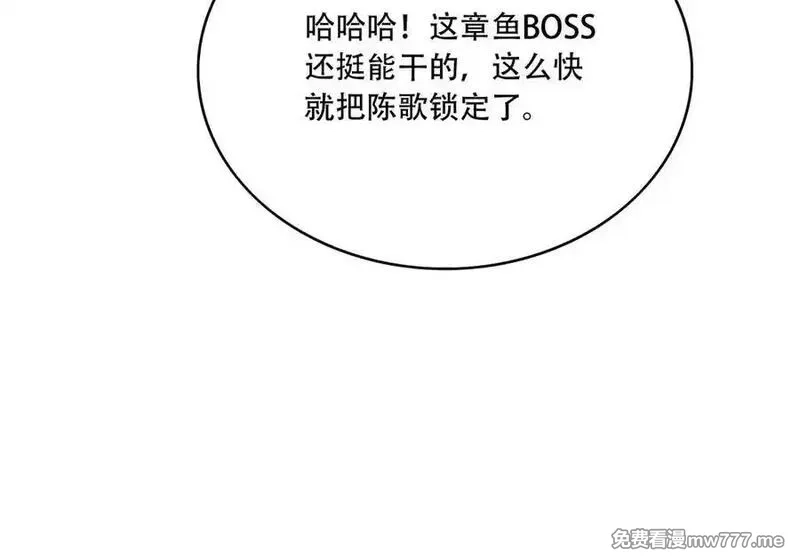 手残的我在反派风生水起,42 王腾睿的真身,第44张