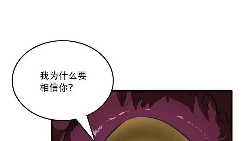 手残的我在反派风生水起,42 王腾睿的真身,第54张