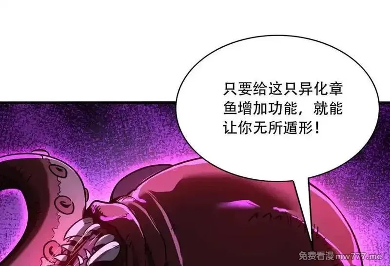 手残的我在反派风生水起,42 王腾睿的真身,第8张