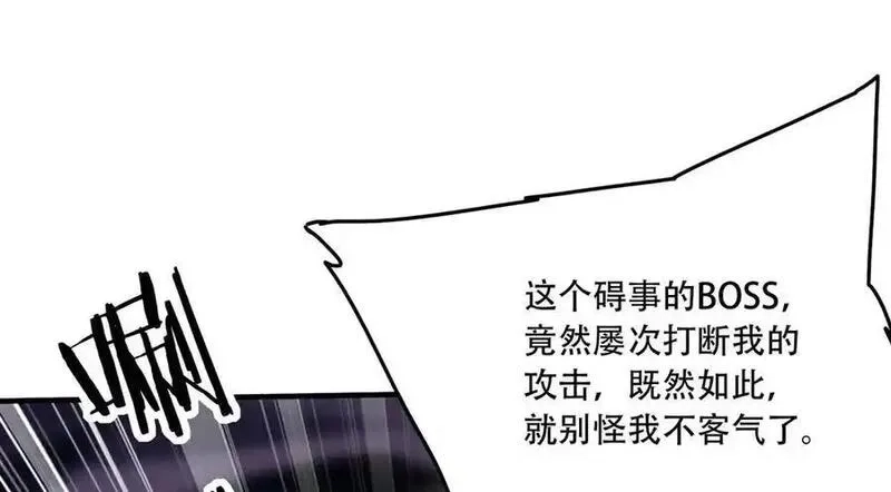 手残的我在反派风生水起,42 王腾睿的真身,第98张